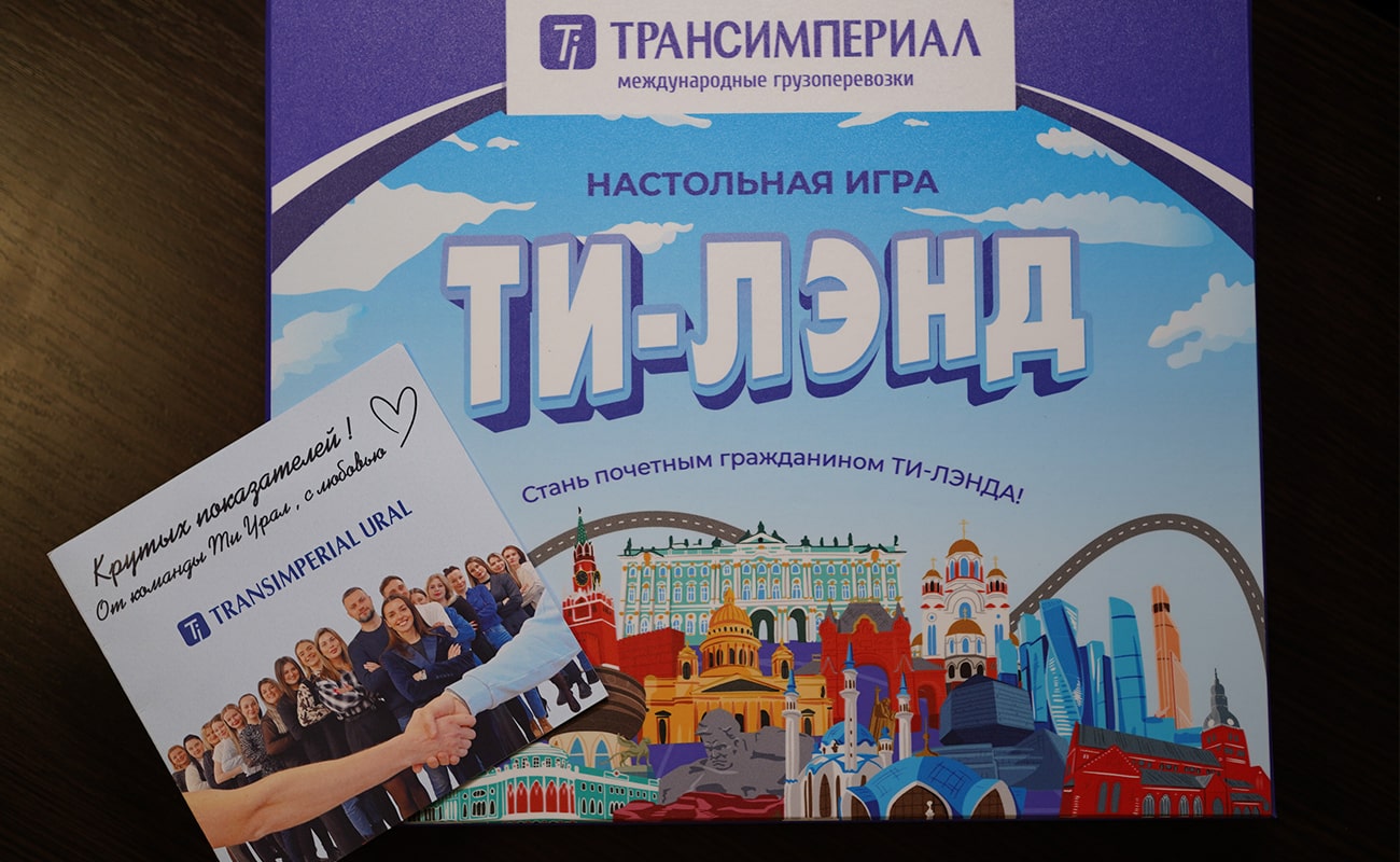 Уникальная настольная игра «Ти-Лэнд»